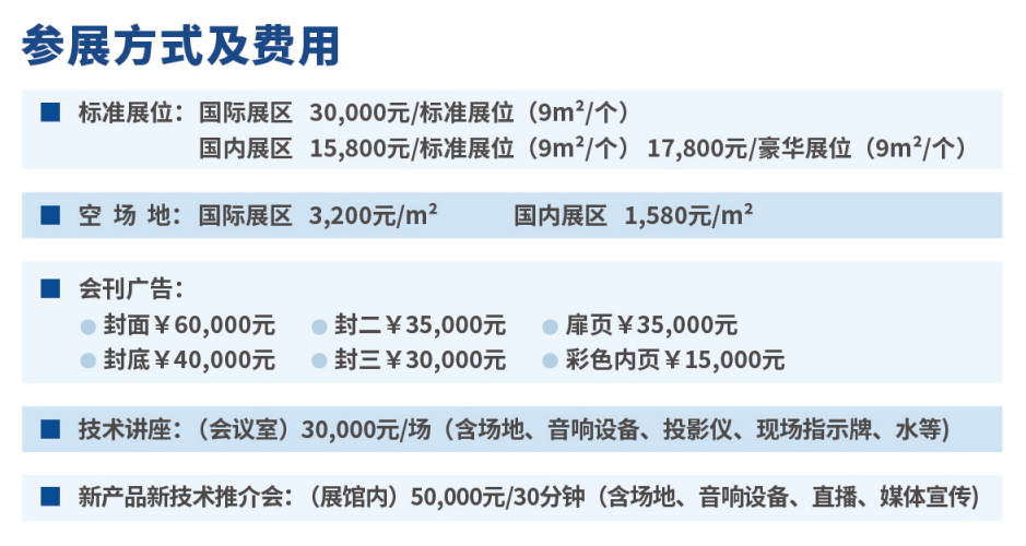 第二十七届中国国际高新技术成果交易会