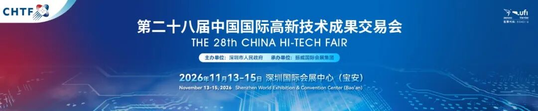 11月深圳1700亿燃爆未来！第二十七届高交会圆满闭幕！..