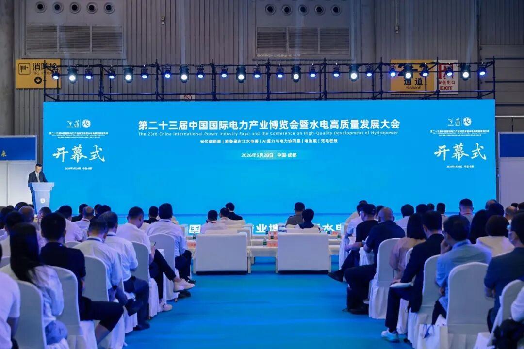 超6万全球采购商齐聚，9亿意向合作大单刷新纪录！中国国际电力产业博览会圆..